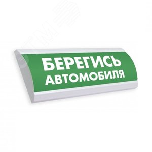 Оповещатель светозвуковой ЛЮКС-12-К               Пожаробезопасная зона (ЛЮКС-12-К Пожаробезопасная зона) - Электротехника и Автоматика