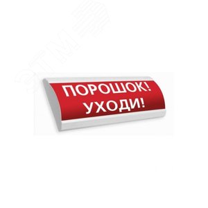 Оповещатель световой ЛЮКС-12 CH Тревога (красный) (ЛЮКС-12 CH Тревога) - Электротехника и Автоматика