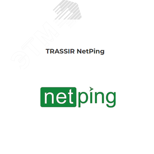 Устройство удалённого мониторинга датчиков по сети                                                  NetPing IO v2 (NetPing IO v2) - Trassir