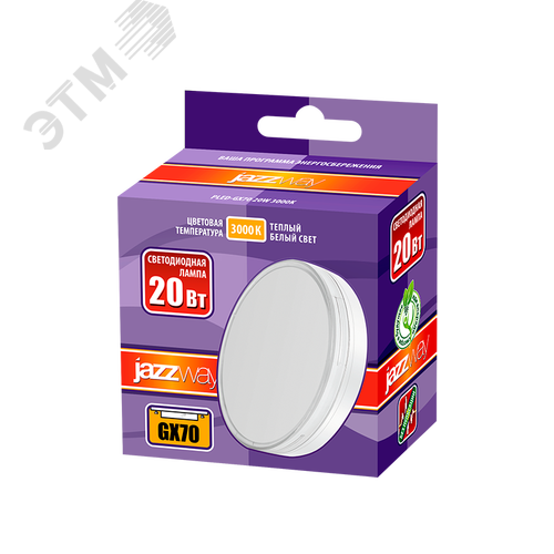 Лампа светодиодная LED 20Вт GX70 230/50 теплый матовая 2
