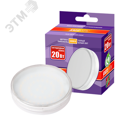 Лампа светодиодная LED 20Вт GX70 230/50 теплый матовая 3