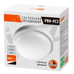 Светильник светодиодный ДБП-8Вт 640Лм 4000K IP65 SENSOR - фото 6