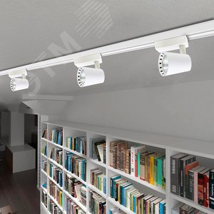 Светильник светодиодный трековый на шинопровод ДПО- 25w 4000K 24 град. WH (белый) IP40 - фото 6