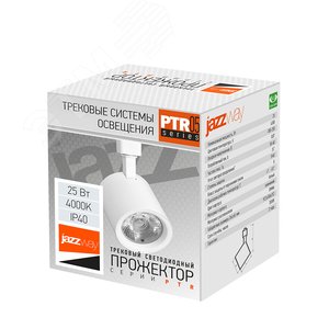 Светильник светодиодный трековый на шинопровод ДПО- 25w 4000K 24° WH (белый) IP40 jazzway (5010635) - фото 3