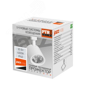 Светильник светодиодный трековый на шинопровод ДПО-30w 4000K 24 град. WH (белый) IP40 - фото 5