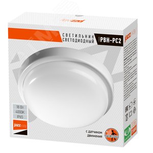 Светильник светодиодный ДБП-18W 4000К 1350 Лм Sensor IP65 - фото 6