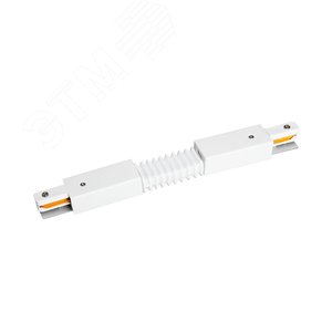 Коннектор гибкий белый F-обр. PTR CF-WH y