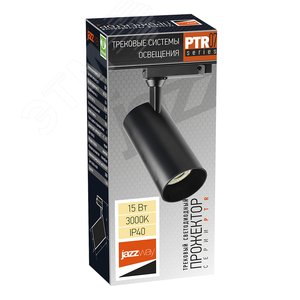 Светильник светодиодный на шинопровод ДПО- 15 Вт 3000K 1350 Лм 24 град. (чёрный) IP40 6