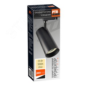 Светильник светодиодный на шинопровод ДПО- 25Вт 3000K 2200Лм 24 град. (чёрный) IP40 6