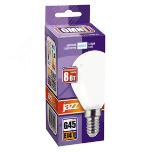 Лампа светодиодная декоративная LED 8w E14 4000K шар матовый филамент 230/50 2