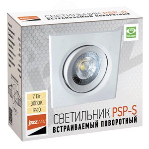 Светильник светодиодный точечный встраиваемый ДВО-7Вт 3000К 500 500Лм IP40 38 град квадратный поворотный белый - фото 5