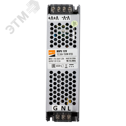 Драйвер светодиодный LED 12V12,5A=150W IP20 1г. гар - фото 5