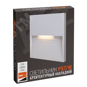 Светильник светодиодный для подсветки стен и ступеней ДВО-3w 4000K 100Лм IP65 - фото 2