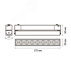 Светильник светодиодный трековый на шинопровод ДПО-20Вт 4000К 1540Лм 60 град. BL (чёрный) 270мм IP40 8