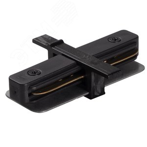 Коннектор чёрный I-обр. для встраиваемого шинопровода