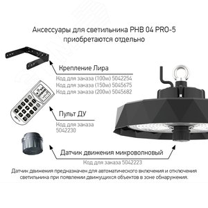 Крепление Лира для ДСП PHB 04 PRO-5 150Вт - фото 2