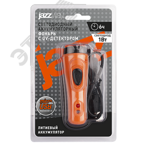 Фонарь JAZZway Accu1-L1W-og (оранж) Li-ion - фото 3