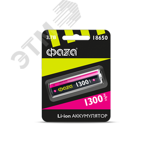 Аккумулятор Li-ion  Li18650-1300-B1 литий-ионный  ФАZА - Jazzway