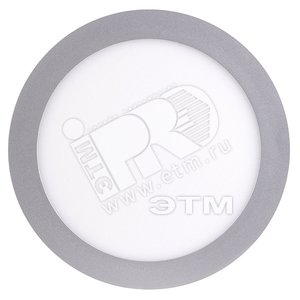 Светильник светодиодный круглый серый  9Вт 6500K d145*25мм IP20 Jazzway (2855114) - Jazzway