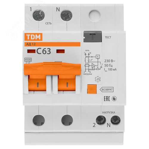 Выключатель автоматический дифференциального тока АД12 2Р 63А 100мА 3