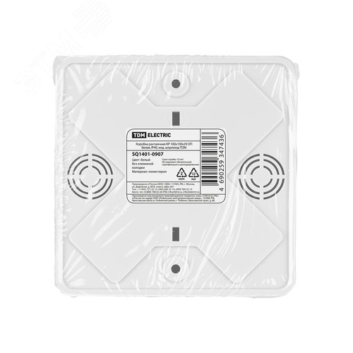 Коробка распаячная КР 100х100х29 ОП белая, IP40, инд. штрихкод - фото 6