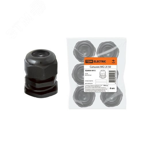 Сальник MG LX 50 диаметр проводника 30-42мм IP68 2