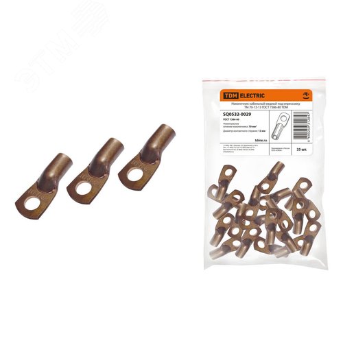 Наконечник кабельный медный под опрессовку ТМ 70-12-13 ГОСТ 7386-80