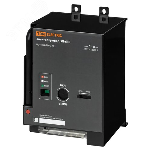 Электропривод ЭП-630 ВА89 TDM 2