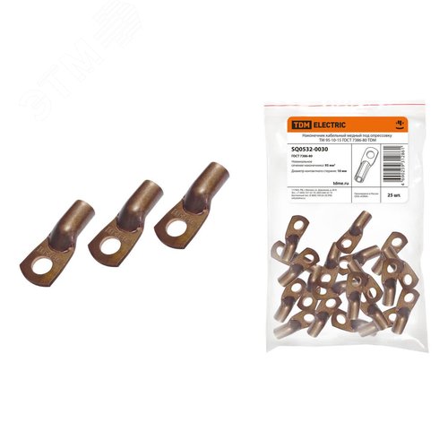 Наконечник кабельный медный под опрессовку ТМ 95-10-15 ГОСТ 7386-80