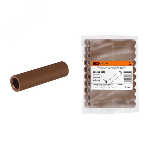 Гильза кабельная медная под опрессовку ГМ-95-15 ГОСТ 23469.3-79