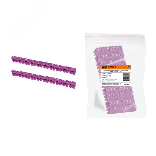 Маркер наборный - символ ''7'' фиолетовый 4 мм2 (100 шт)