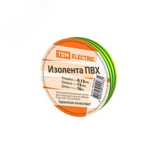 Изолента ПВХ 0,13*15мм Желто-Зеленая 10м TDM - TDM ELECTRIC