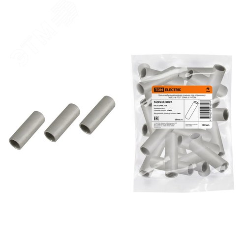 Гильза кабельная медная луженая под опрессовку ГМЛ 25-8 ГОСТ 23469.3-79