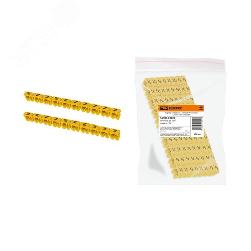 Маркер наборный - символ ''N'' желтый 2,5 мм2 (150 шт)