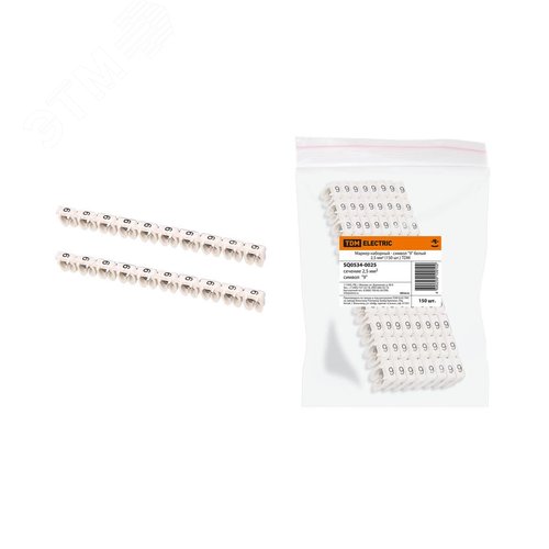 Маркер наборный - символ ''9'' белый 2,5 мм2 (150 шт)