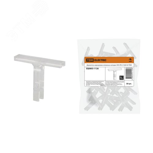 Держатель маркировки клеммных колодок ЗНН (Ph-C KLM-A) TDM