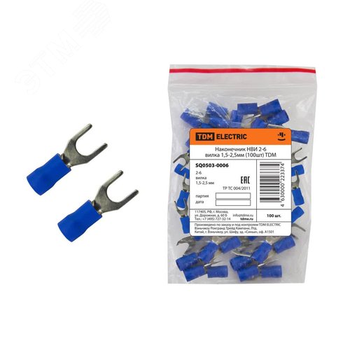 Наконечник НВИ 2-6 вилка 1,5-2,5мм (100шт)