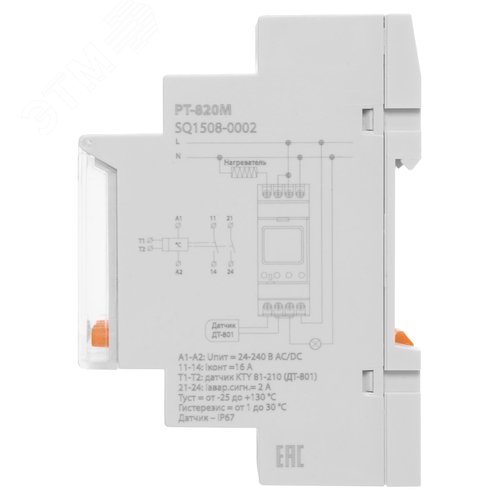 Реле температуры РТ-820M (-25+130C, 24-240В АС/DC, с датч IP67, ЖК) - фото 5