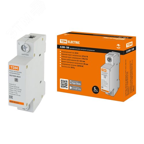 Реле напряжения 1ф АЗМ-1М 1-модуль 63А-230В TDM 8