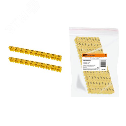 Маркер наборный - символ ''B'' желтый 4 мм2 (100 шт)