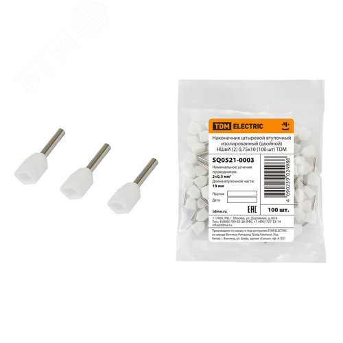 Наконечник штыревой втулочный изолированный (двойной) НШвИ (2) 0,75х10 (100 шт) TDM
