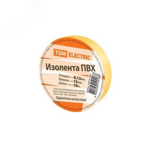 Изолента ПВХ 0,13*15мм Желтая 10м TDM - TDM ELECTRIC