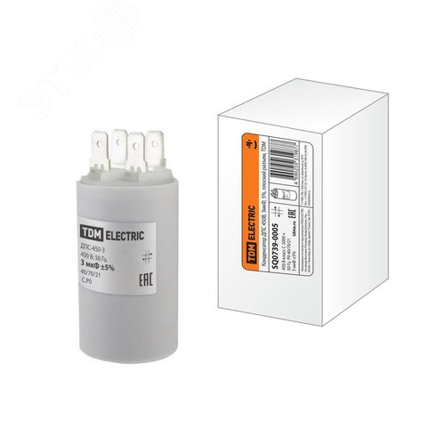 Конденсатор ДПС 450В, 3мкФ, 5%, плоский разъем, TDM - TDM ELECTRIC