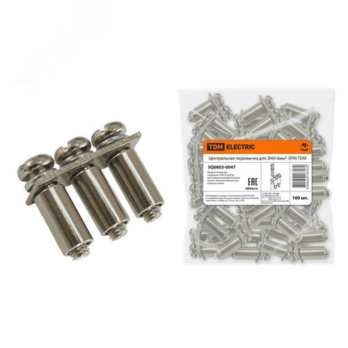 Центральная перемычка для ЗНИ-6мм2 3PIN