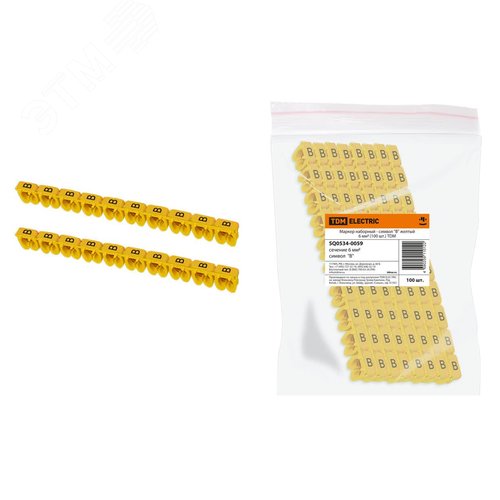 Маркер наборный - символ ''B'' желтый 6 мм2 (100 шт)