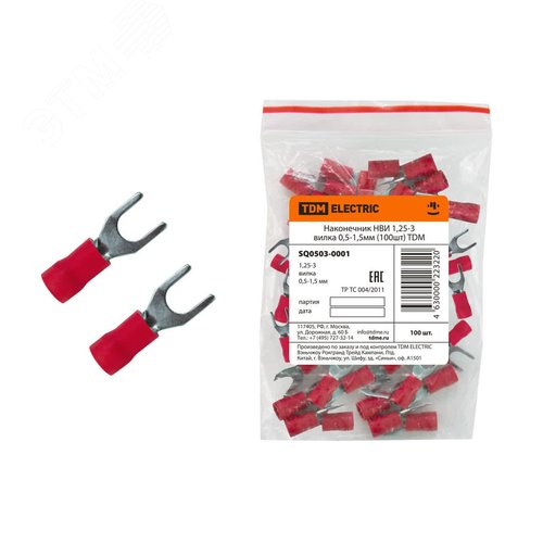 Наконечник НВИ 1,25-3 вилка 0,5-1,5мм (100шт)