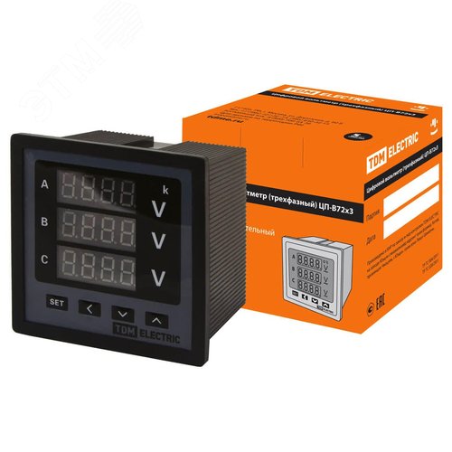Цифровой вольтметр ЦП-В72х3 0-999кВ-0,5 (трехфазный) - TDM ELECTRIC