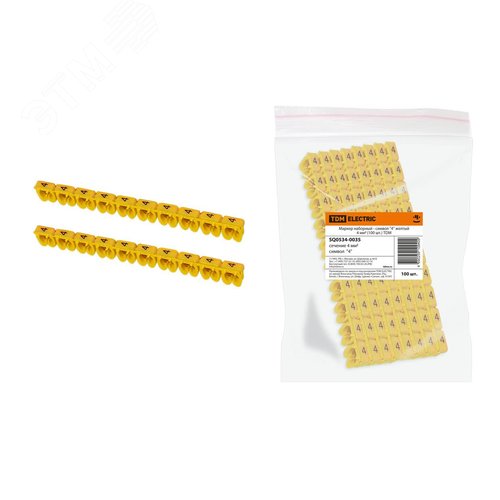 Маркер наборный - символ ''4'' желтый 4 мм2 (100 шт)