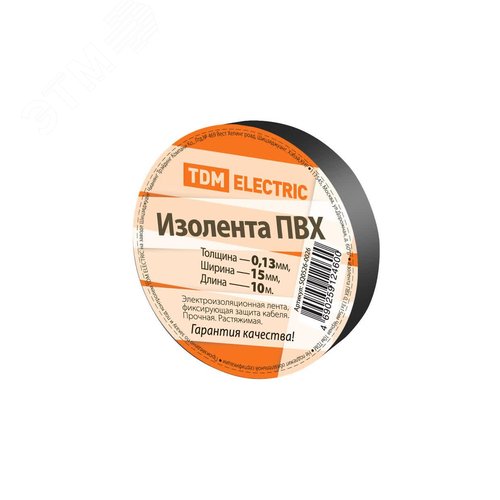 Изолента ПВХ 0,13*15мм Черная 10м TDM
