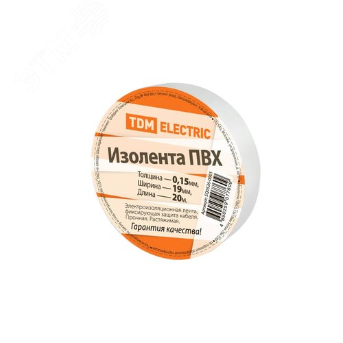 Изолента ПВХ 0,15х19мм Белая 20м TDM - TDM ELECTRIC